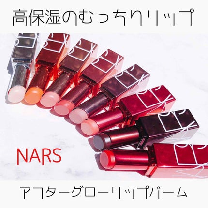 アフターグロー リップバーム/NARS/リップバームを使ったクチコミ(1枚目)