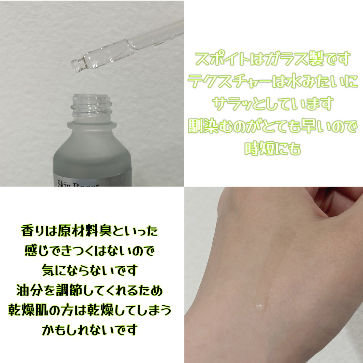 スキンブーストナイアシンアミド/JMsolution/美容液を使ったクチコミ(3枚目)