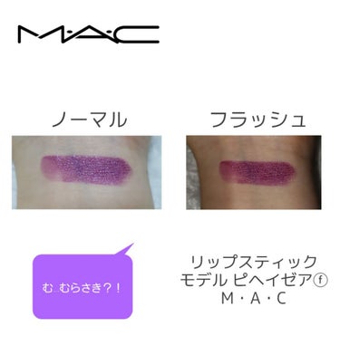 パワーマットリップピグメント/NARS/口紅を使ったクチコミ（2枚目）