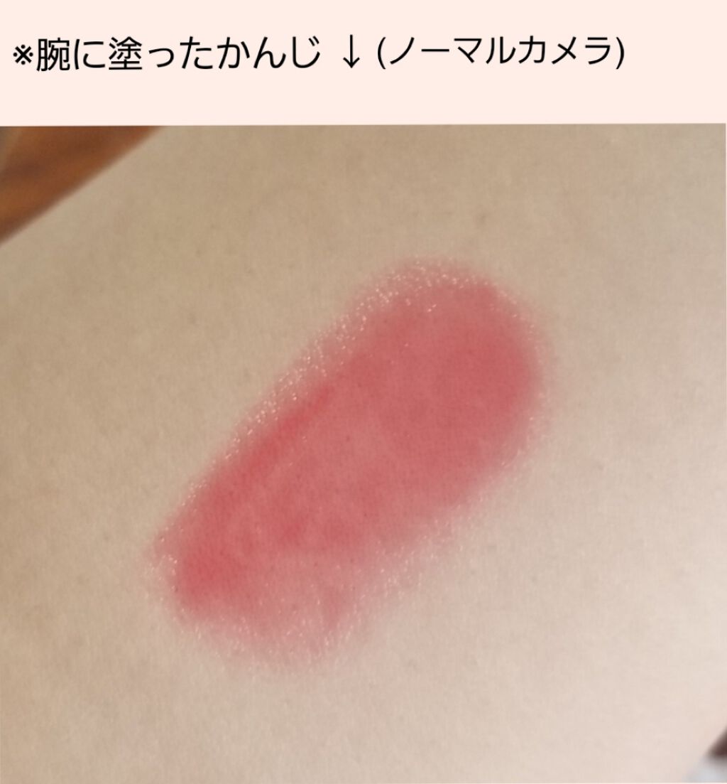 ステイオンバームルージュ/キャンメイク/口紅を使ったクチコミ（2枚目）