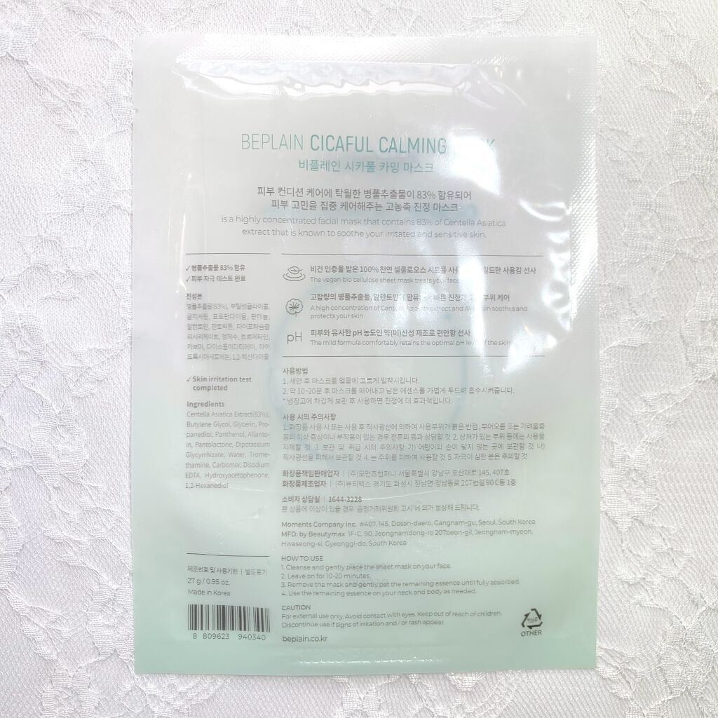 シカフルカーミングマスク/beplain/シートマスク・パックを使ったクチコミ（2枚目）
