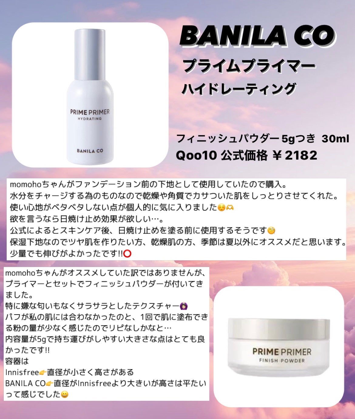 プライムプライマーフィニッシュパウダー/BANILA CO/ルースパウダーを使ったクチコミ(4枚目)