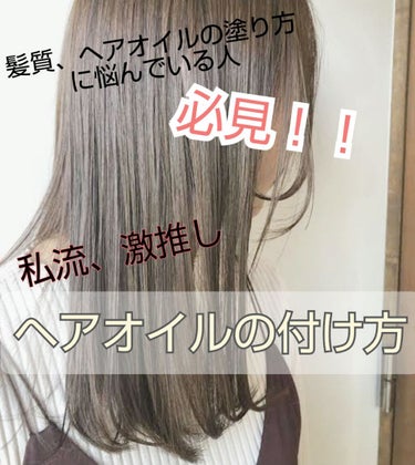 熱を味方にするオイル/リーゼ/ヘアオイルを使ったクチコミ（1枚目）