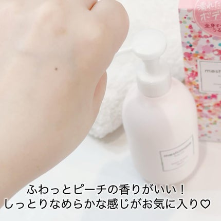 ボディミルク/meshimase/ボディミルクを使ったクチコミ(5枚目)