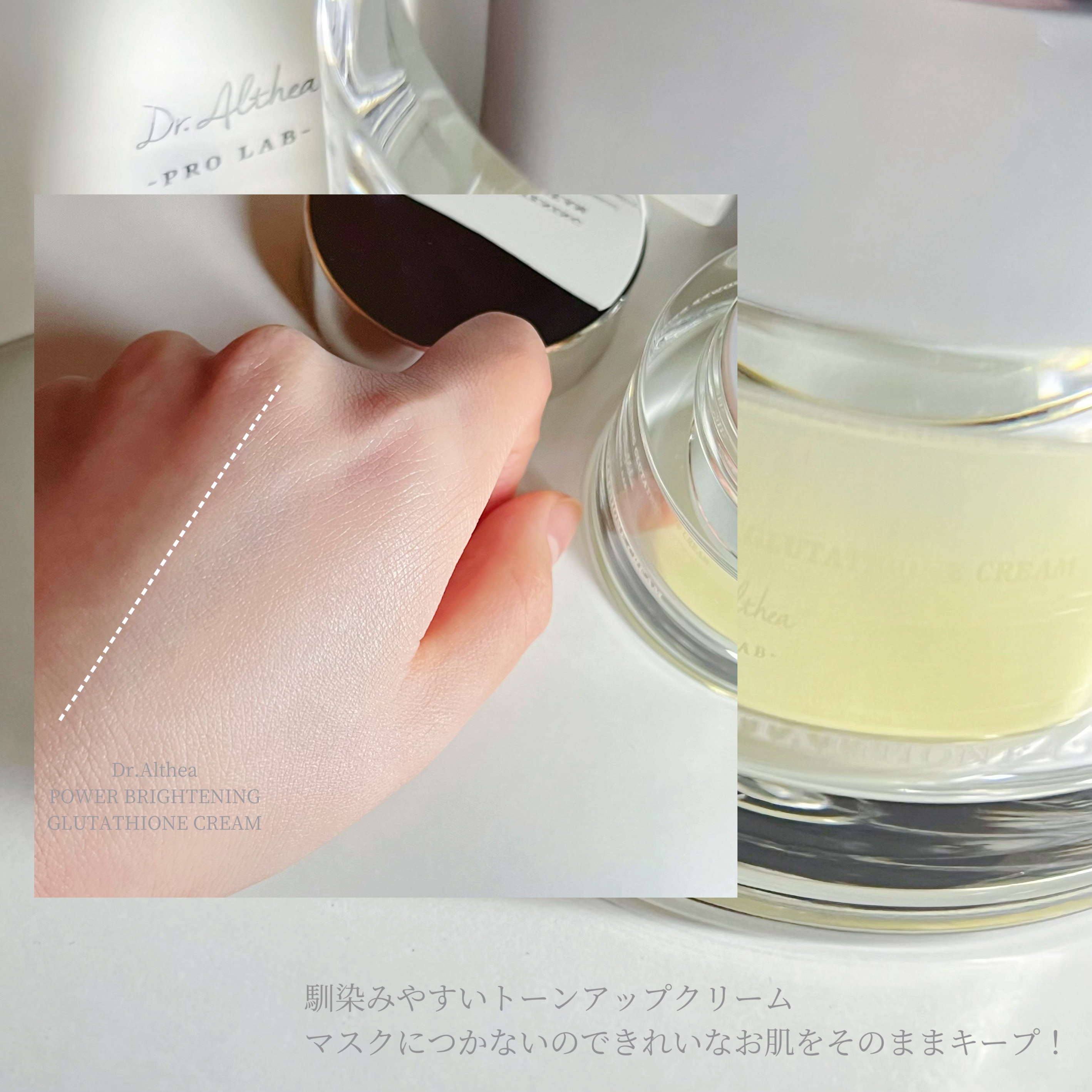 パワーブライトニング グルタチオンクリーム/Dr.Althea/フェイスクリームを使ったクチコミ（3枚目）