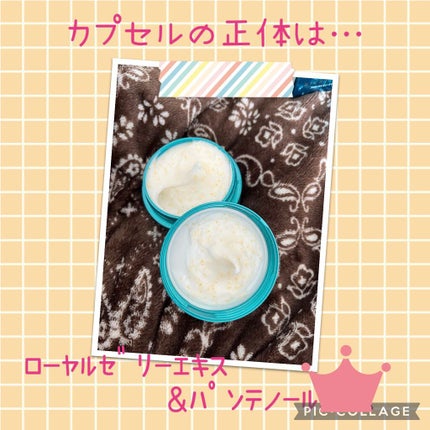 ビューティーチャージ ナイトスペリア/アトリックス/ハンドクリームを使ったクチコミ(2枚目)