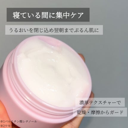 クリアターン ごめんね素肌 おやすみリペアクリーム/クリアターン/フェイスクリームを使ったクチコミ(3枚目)
