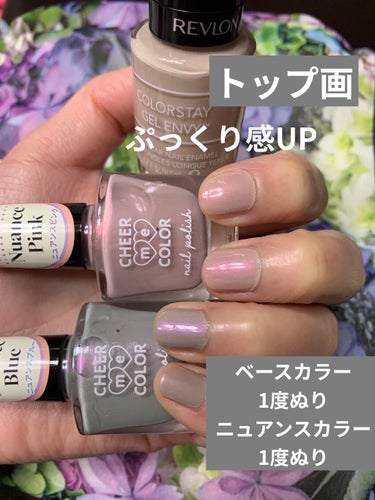 カラーステイ ジェル エンビー ロングウェア ネイル エナメル N/REVLON/マニキュアを使ったクチコミ（6枚目）