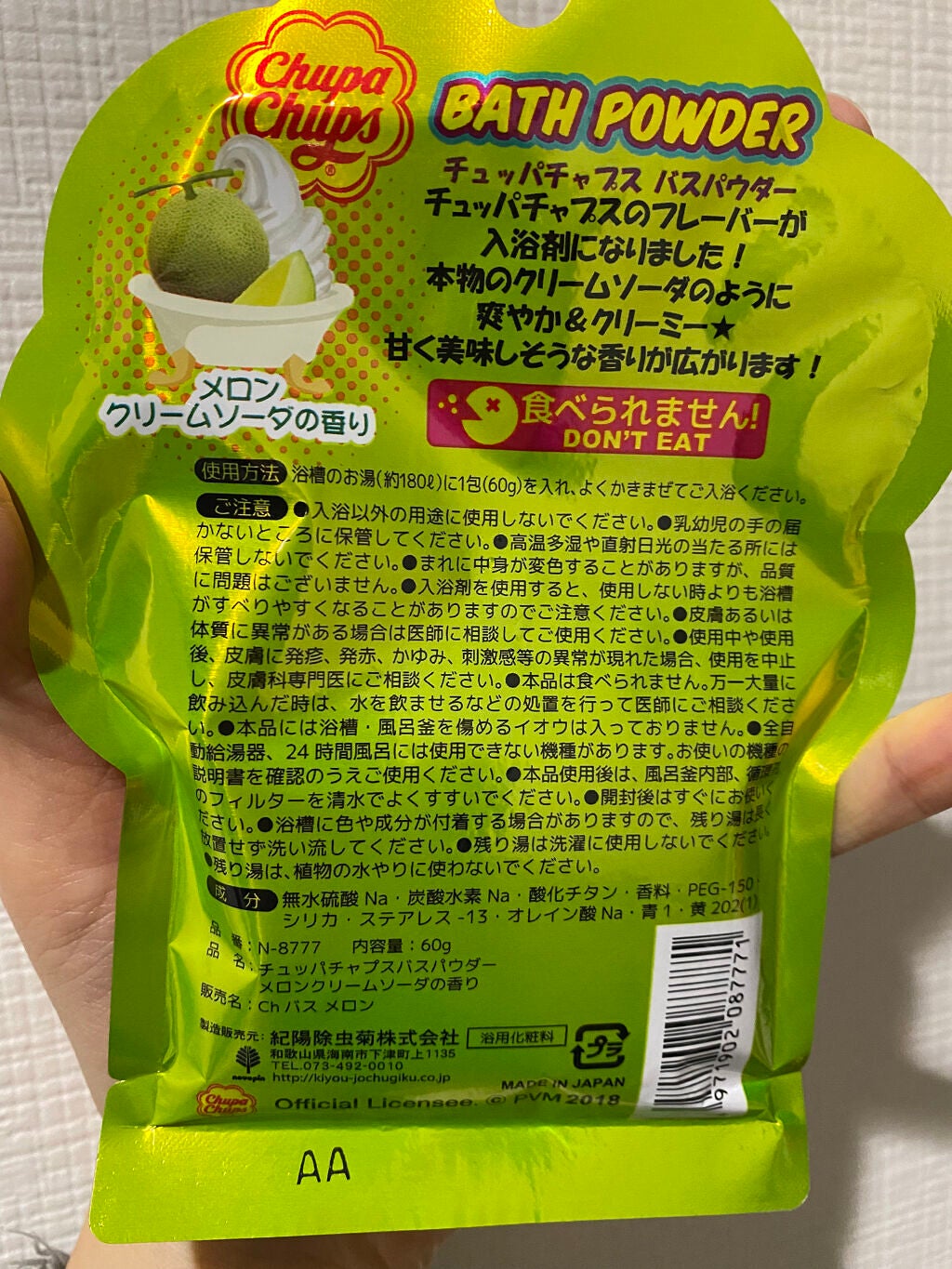 チュッパチャプス バスパウダー メロンクリームソーダの香り/紀陽除虫菊/入浴剤を使ったクチコミ(2枚目)