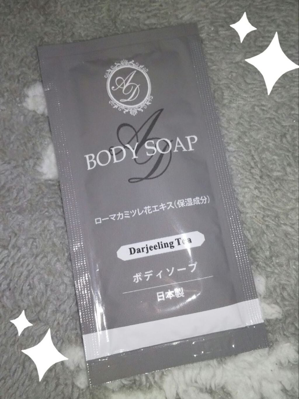 アロマドールボディソープ/フィード/ボディソープを使ったクチコミ(1枚目)