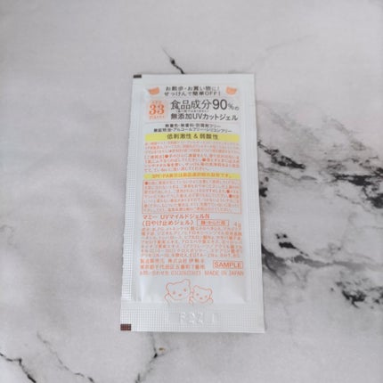 UVマイルドジェルN/マミー/日焼け止めジェルを使ったクチコミ(4枚目)