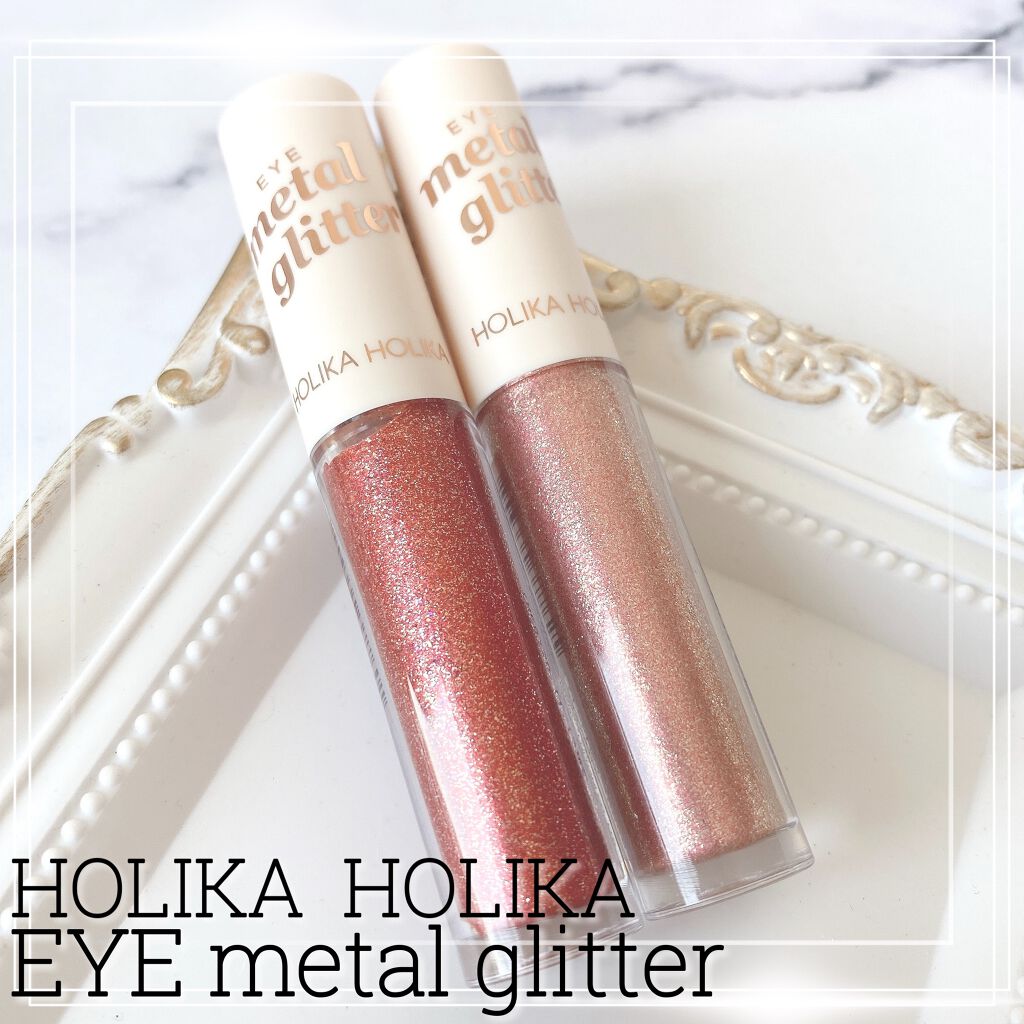 アイメタルグリッター 07/HOLIKA HOLIKA/グリッターを使ったクチコミ（1枚目）