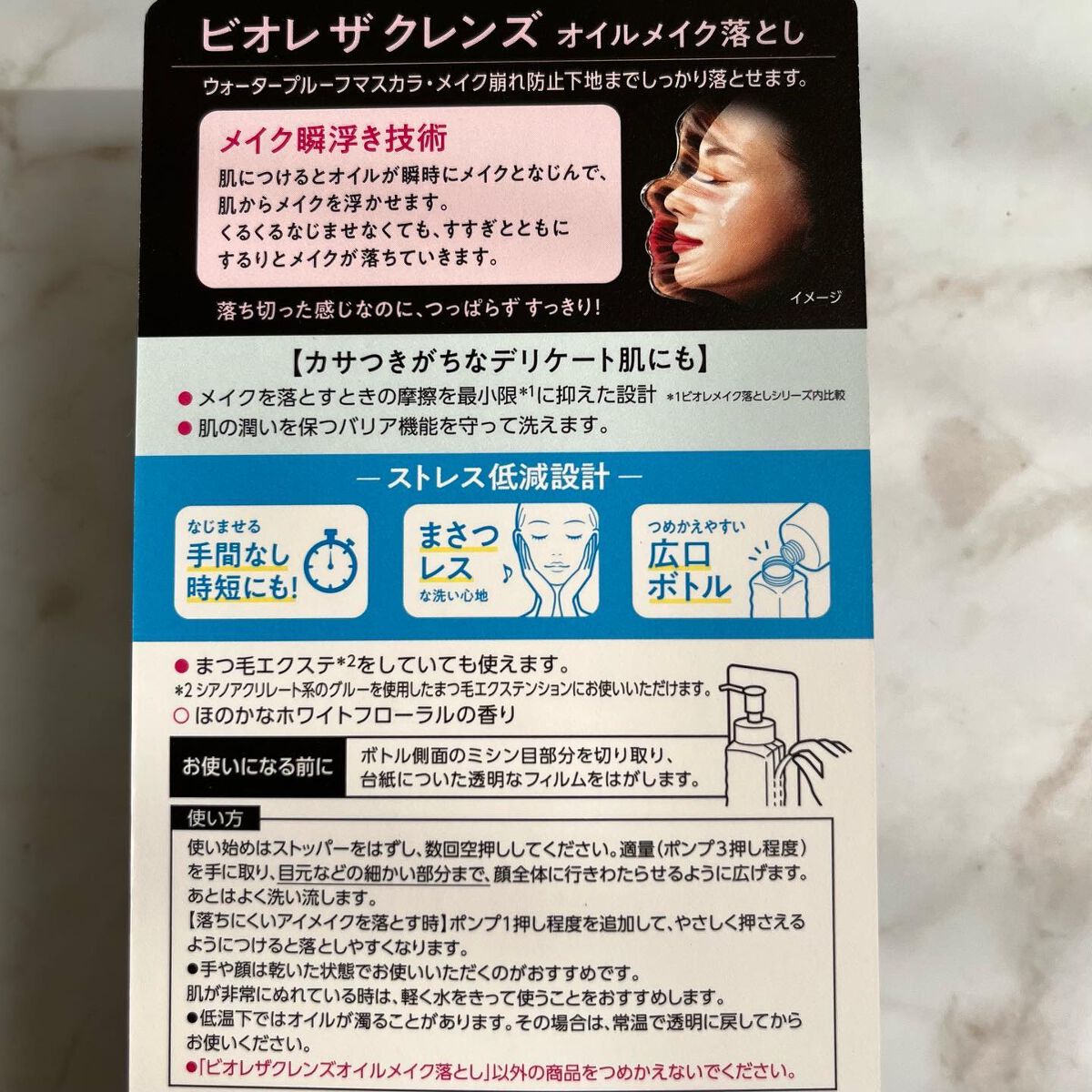 The クレンズ オイルメイク落とし/ビオレ/オイルクレンジングを使ったクチコミ（3枚目）