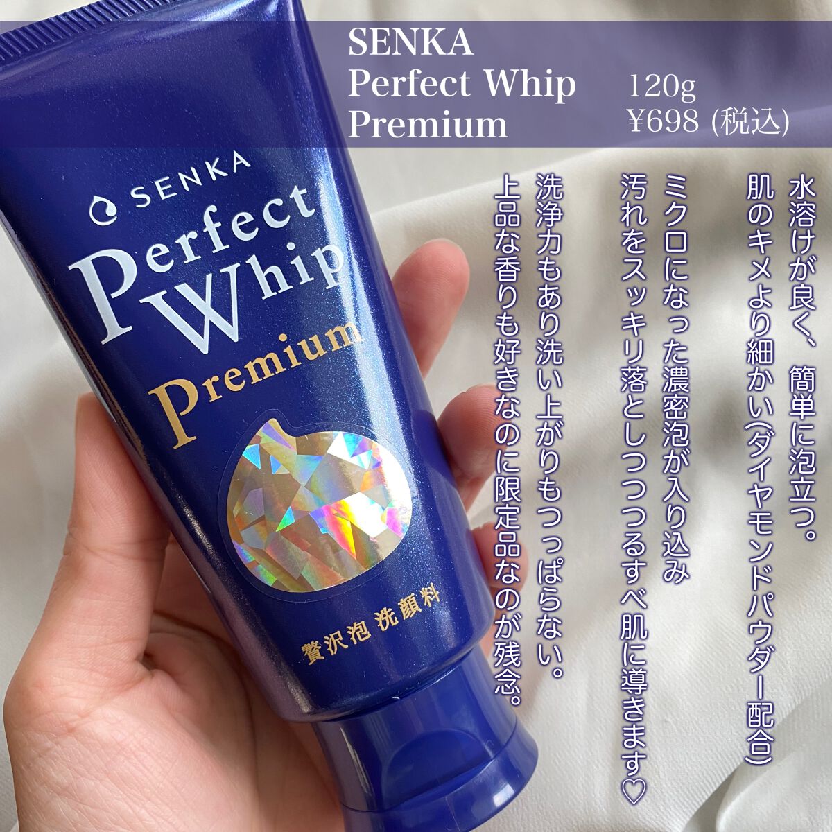 プレミアムパーフェクトホイップ /SENKA(専科)/洗顔フォームを使ったクチコミ(2枚目)
