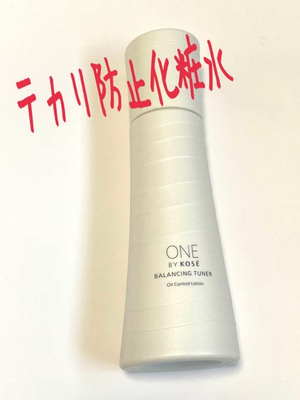 バランシング チューナー/ONE BY KOSE/化粧水を使ったクチコミ(1枚目)