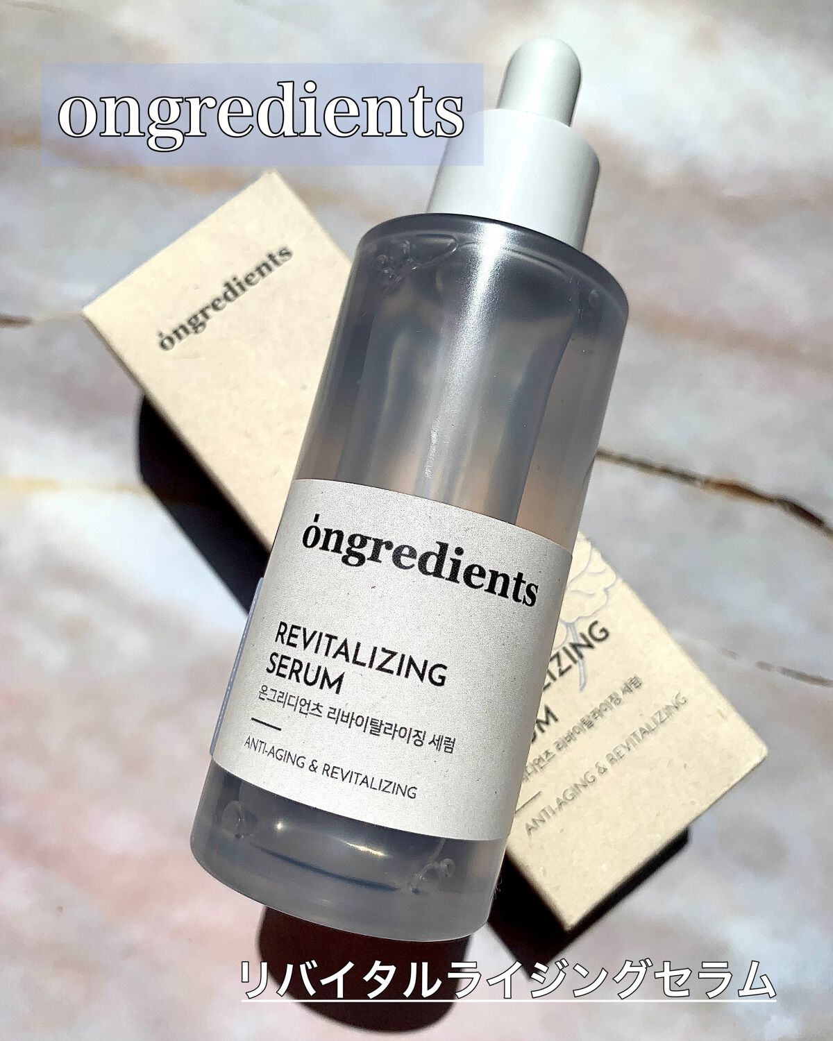 Revitalizing Serum/Ongredients/美容液を使ったクチコミ(1枚目)