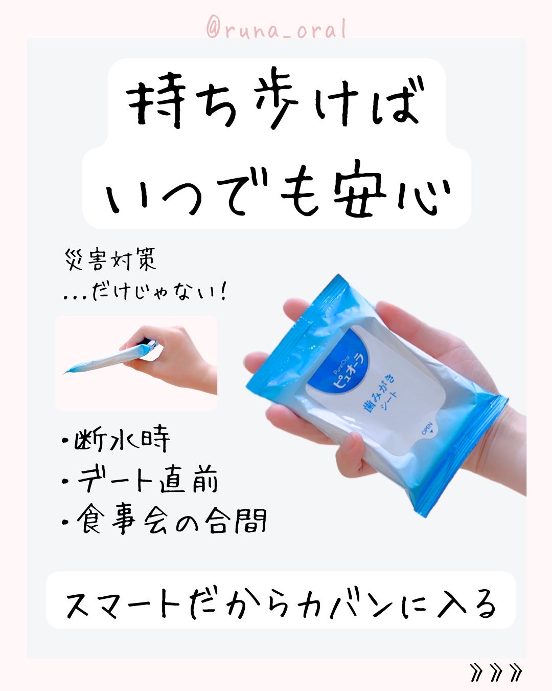 歯みがきシート/ピュオーラ/その他オーラルケアを使ったクチコミ(5枚目)