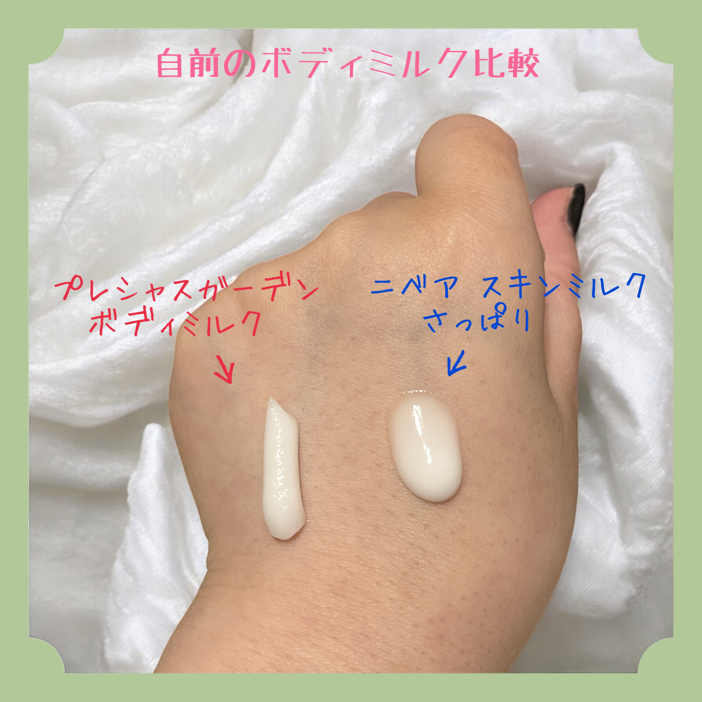 ボディミルク (フェアリーベリー）/プレシャスガーデン/ボディミルクを使ったクチコミ（2枚目）