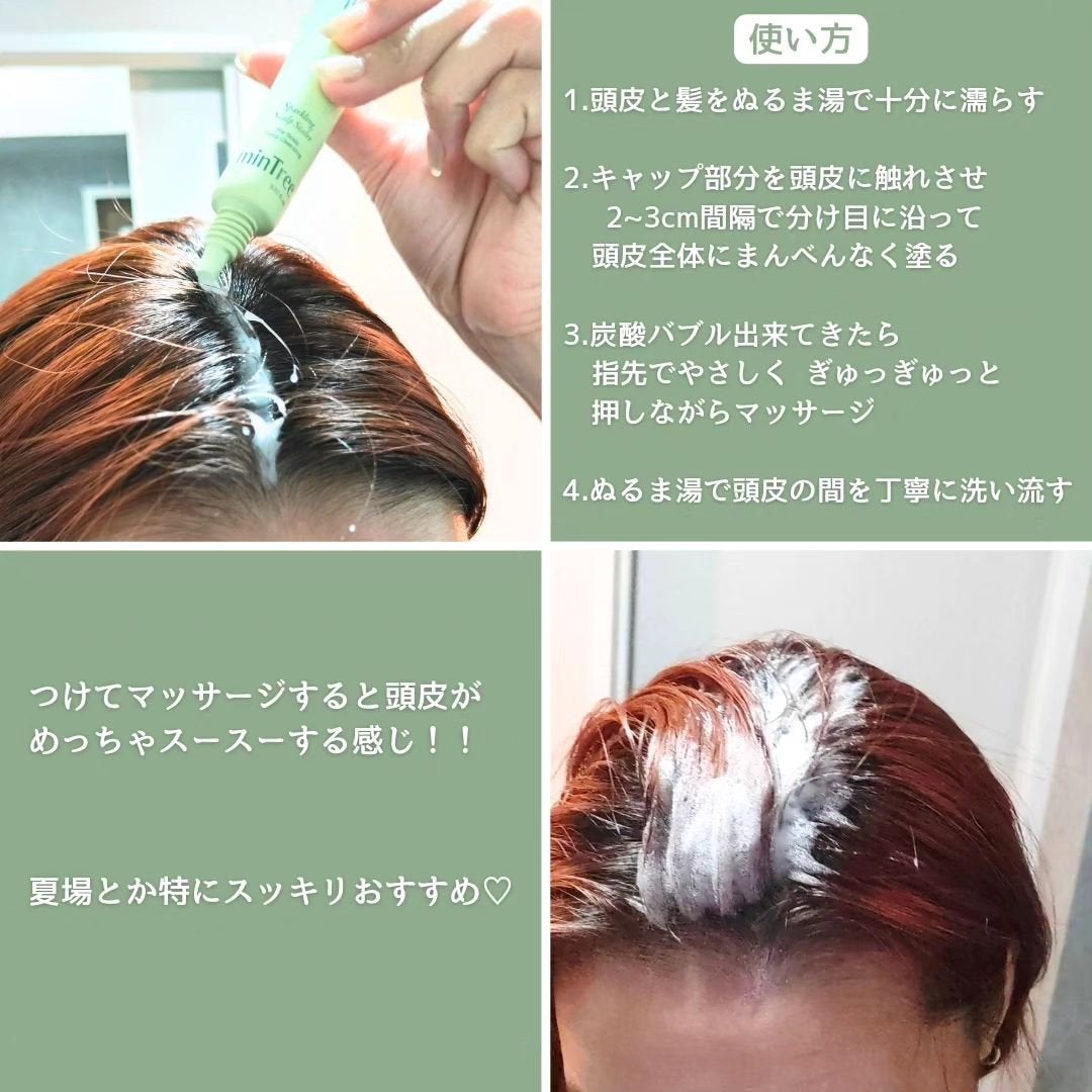 スパークリングスカルプスケーラー/ミンツリー/頭皮ケアを使ったクチコミ(3枚目)