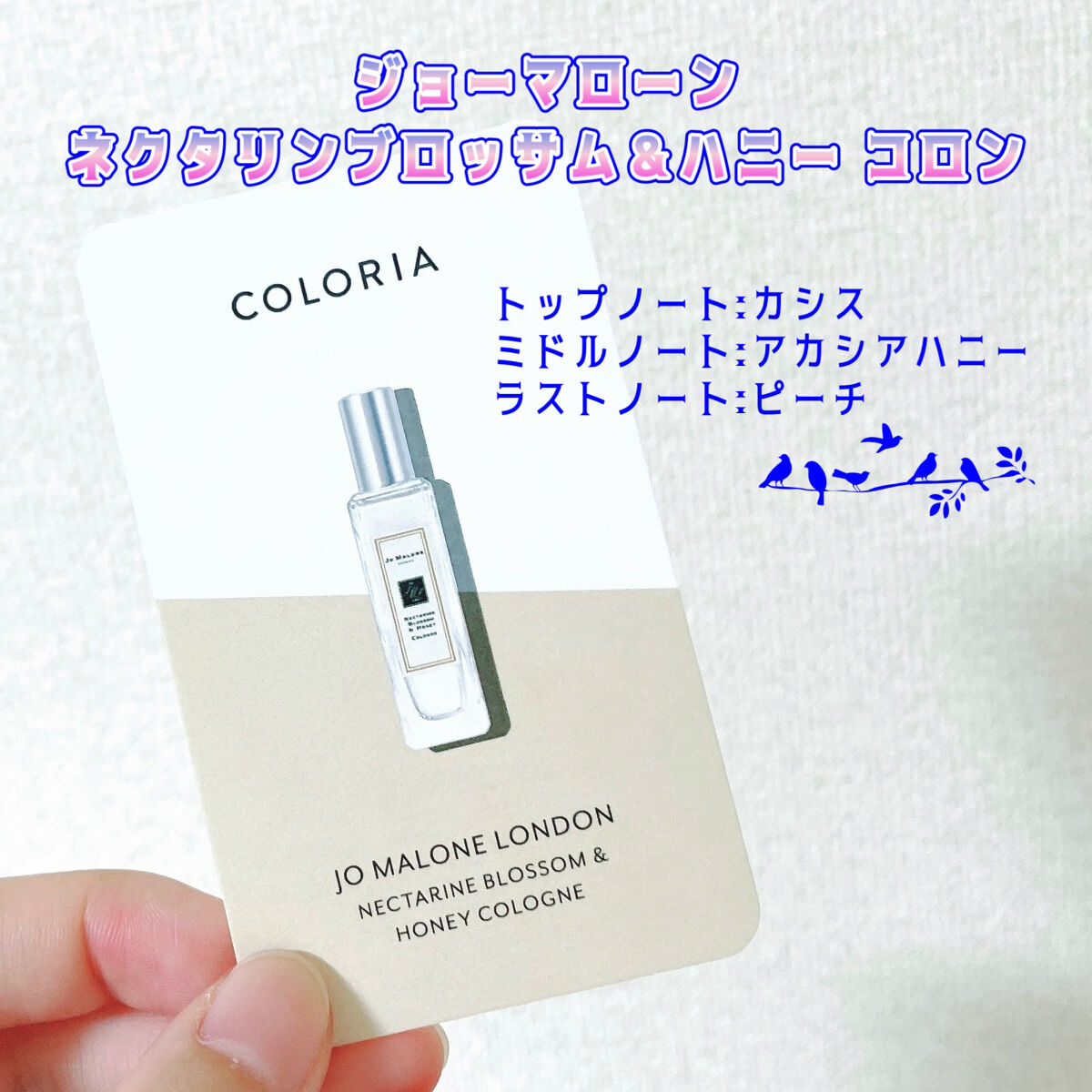 ネクタリン ブロッサム ＆ ハニー コロン/Jo MALONE LONDON/香水(レディース)を使ったクチコミ（1枚目）