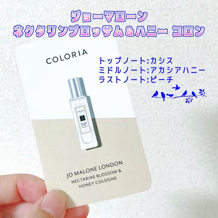 カラリア香りの定期便/COLORIA/香水(その他)を使ったクチコミ(1枚目)