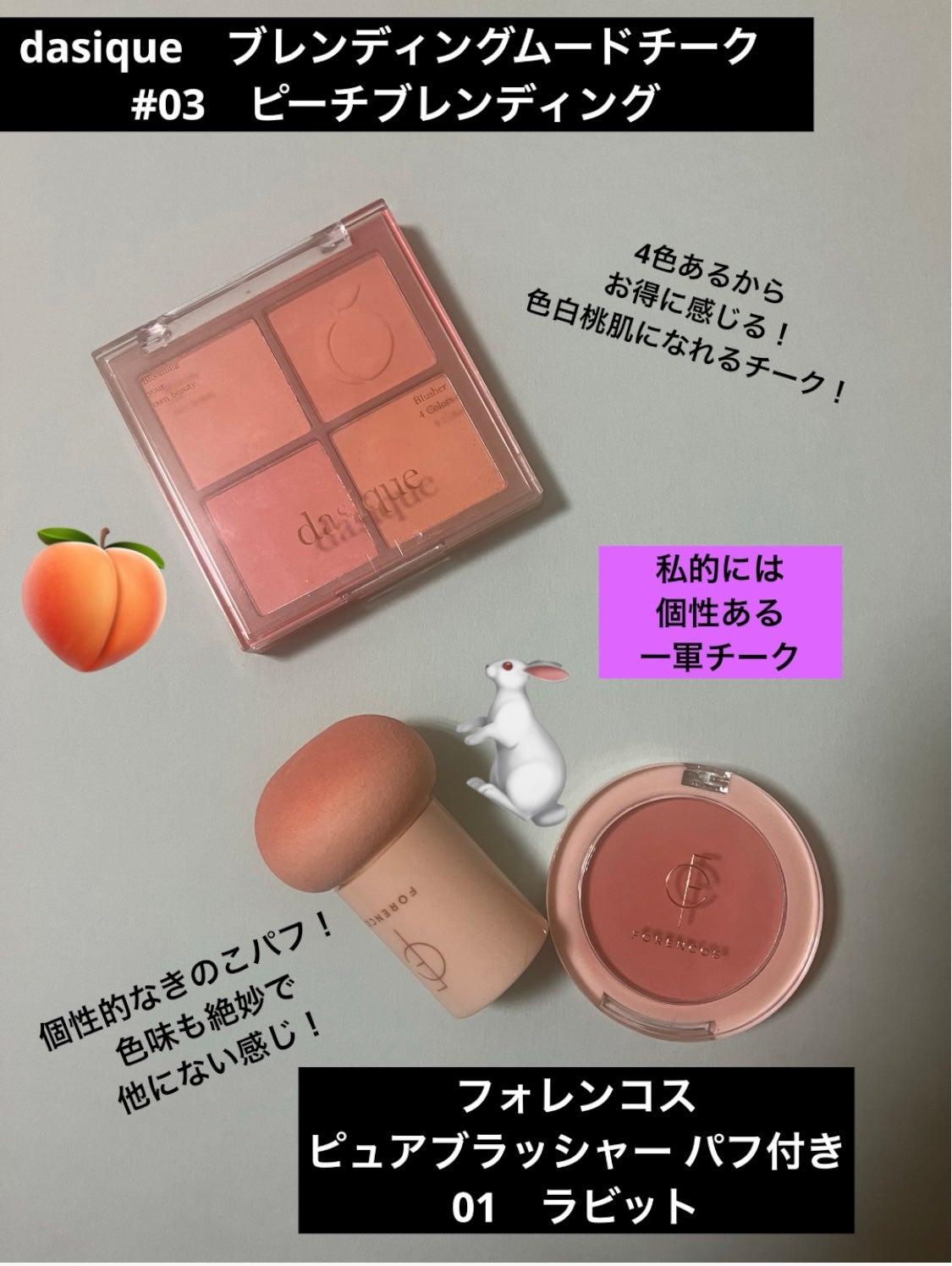 ピュアブラッシャー パフ付き/フォレンコス/パウダーチークを使ったクチコミ(5枚目)