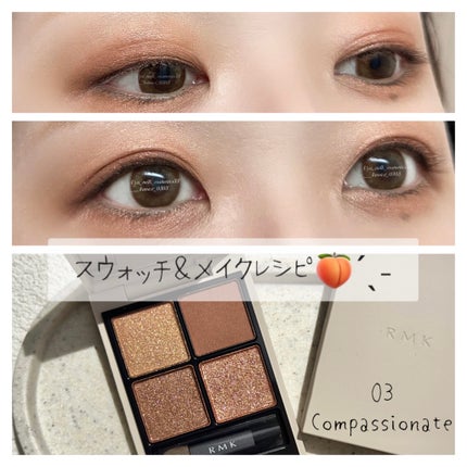 RMK シンクロマティック アイシャドウパレット / RMKの口コミ RMK シンクロマティック アイシャドウパレット / RMKの口コミ