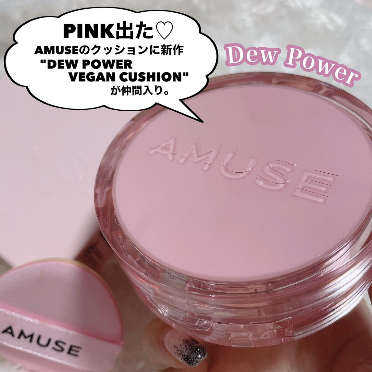 スキンチューンヴィーガンカバークッション/AMUSE/クッションファンデーションを使ったクチコミ（2枚目）