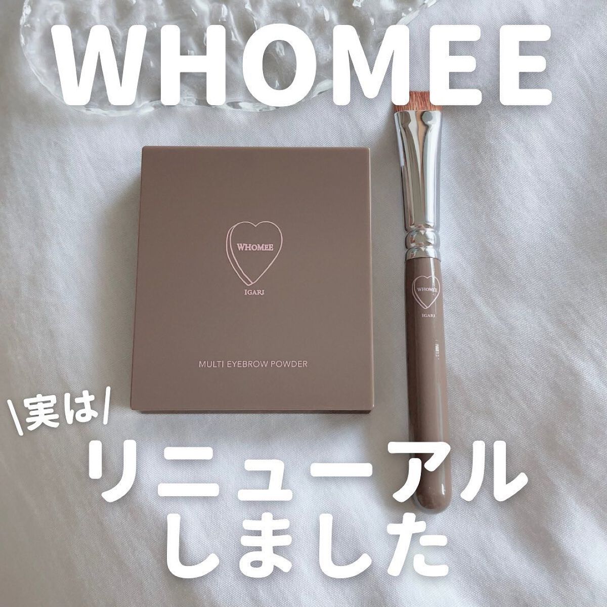 フーミー マルチアイブロウパウダー/WHOMEE/パウダーアイブロウを使ったクチコミ（1枚目）