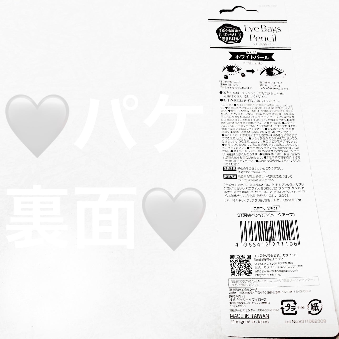 ST涙袋ペンE/crayontouch-me/ペンシルアイライナーを使ったクチコミ(2枚目)