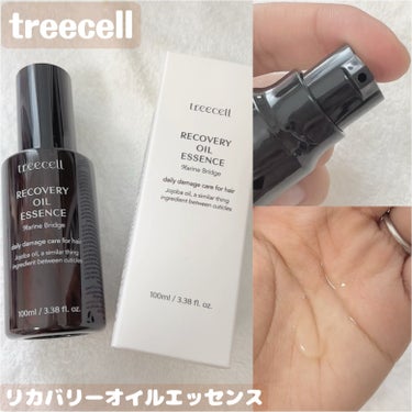 リカバリー オイルエッセンス/treecell/アウトバストリートメントを使ったクチコミ（1枚目）