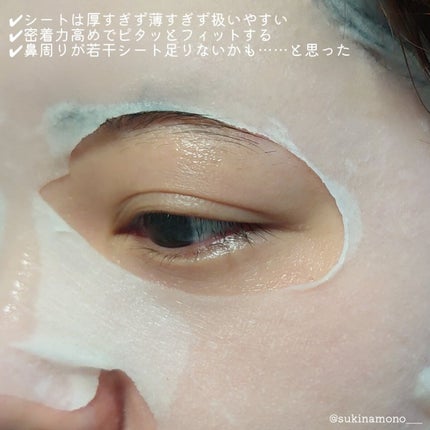 ディープモイスチャー マスク (ケアクリーム付き)/cerXcer/シートマスク・パックを使ったクチコミ(5枚目)