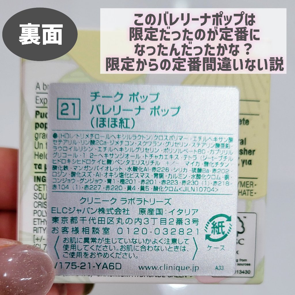 チーク ポップ/CLINIQUE/パウダーチークを使ったクチコミ（3枚目）