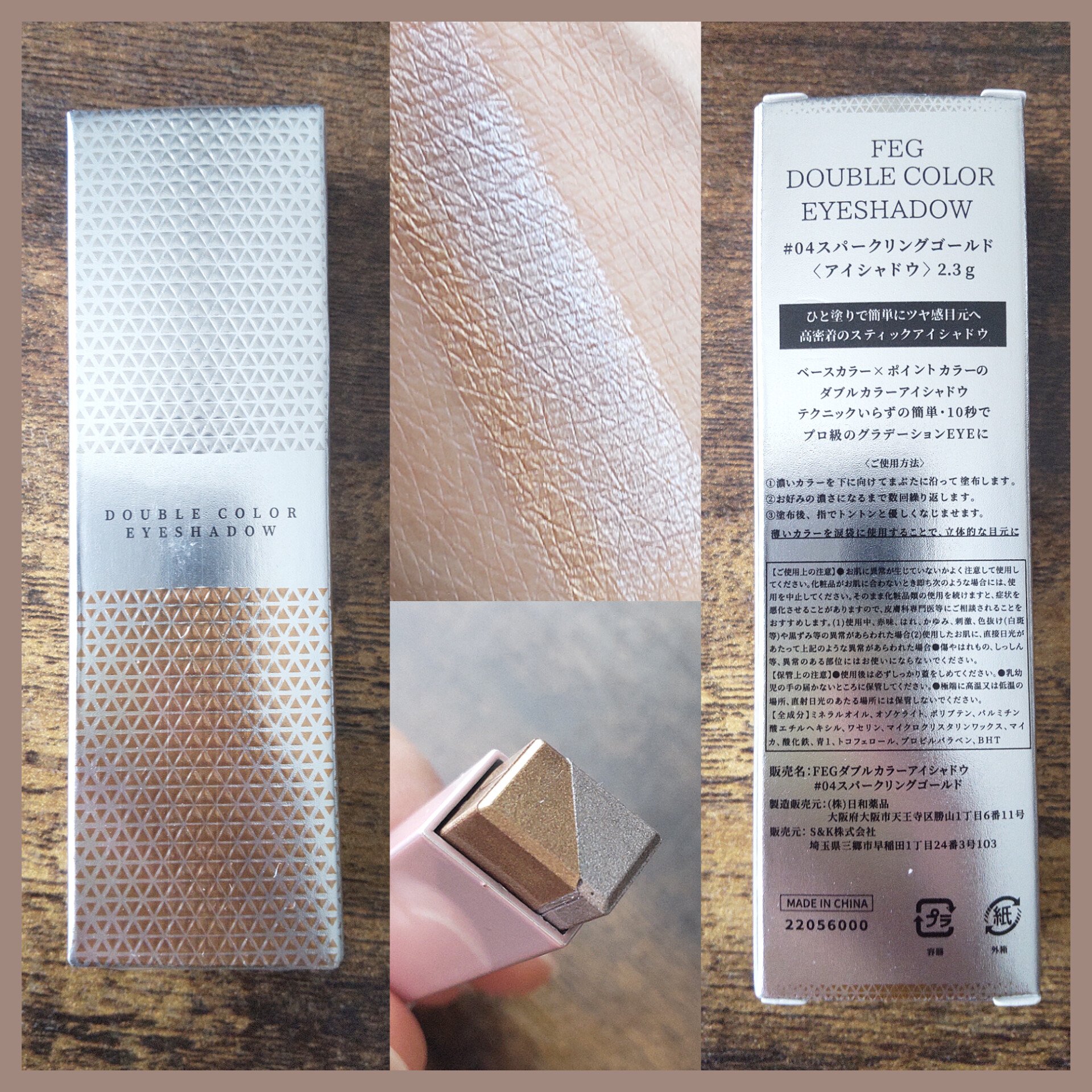 ダブルカラーアイシャドウ/FEG/アイシャドウベースを使ったクチコミ（1枚目）
