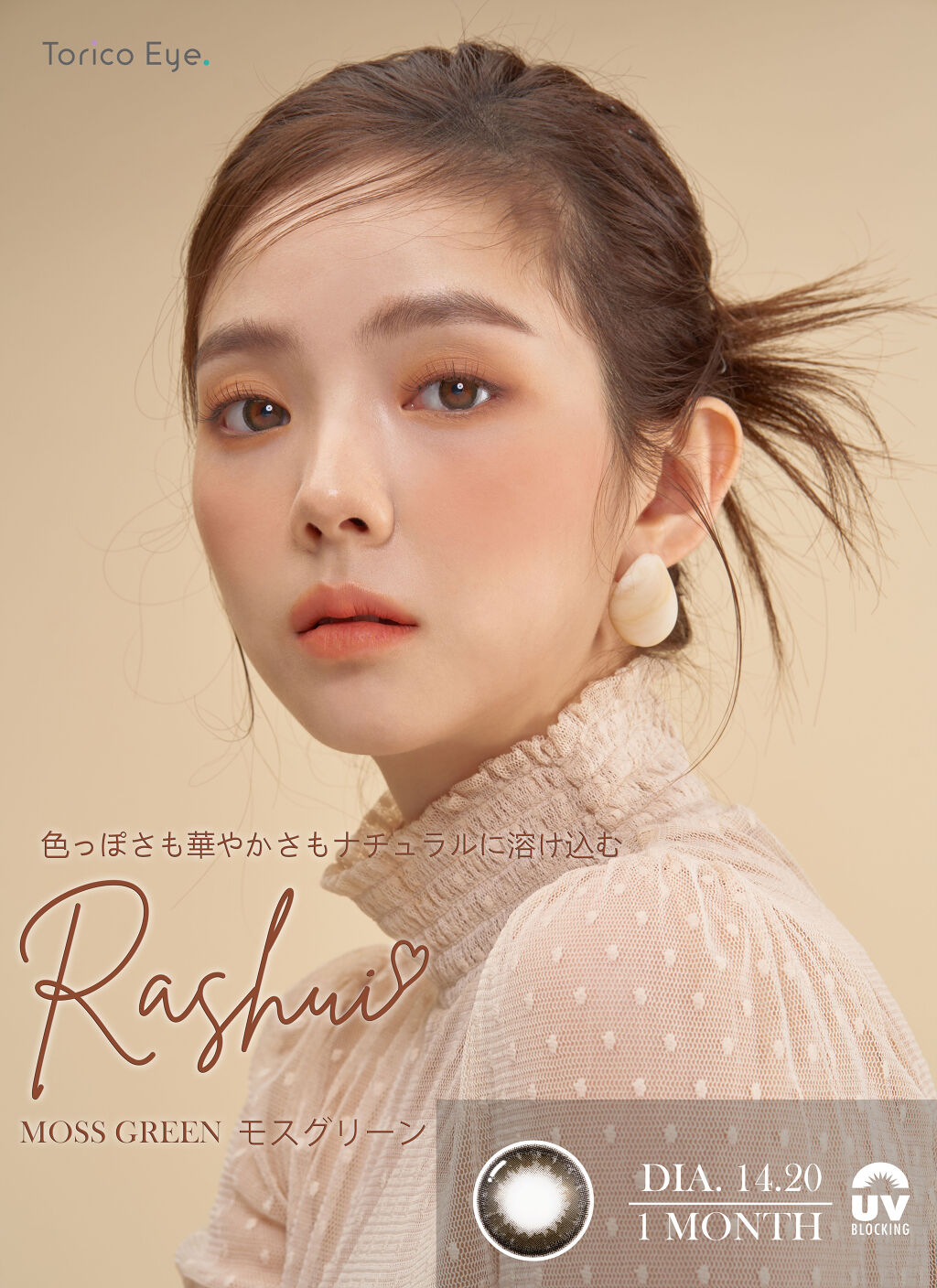 Rashui  モスグリーン(MossGreen)