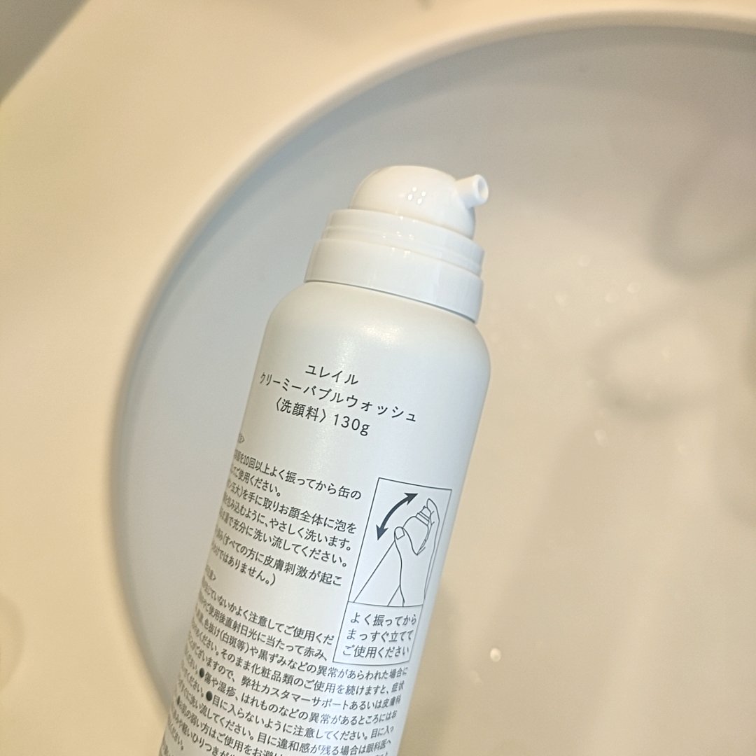 クリーミーバブルウォッシュ/Urar /泡洗顔を使ったクチコミ（2枚目）