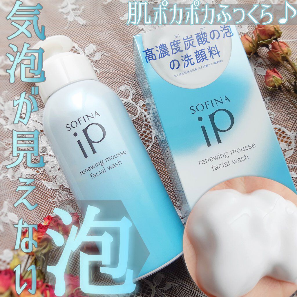 ソフィーナ iP リニュー ムース ウォッシュ/SOFINA iP/泡洗顔を使ったクチコミ（1枚目）