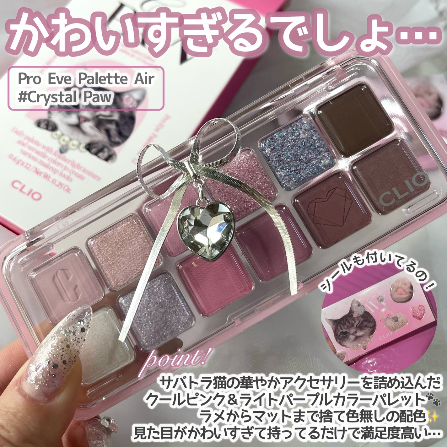 プロ アイ パレット エアー/CLIO/アイシャドウパレットを使ったクチコミ(2枚目)