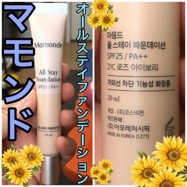 Mamonde  All Stay Foundationのクチコミ「こんにちは！！ベースメイクが最近好きな私です🤦‍♀️💖

ネットで調べたり、商品説明読んだり、.....」（1枚目）