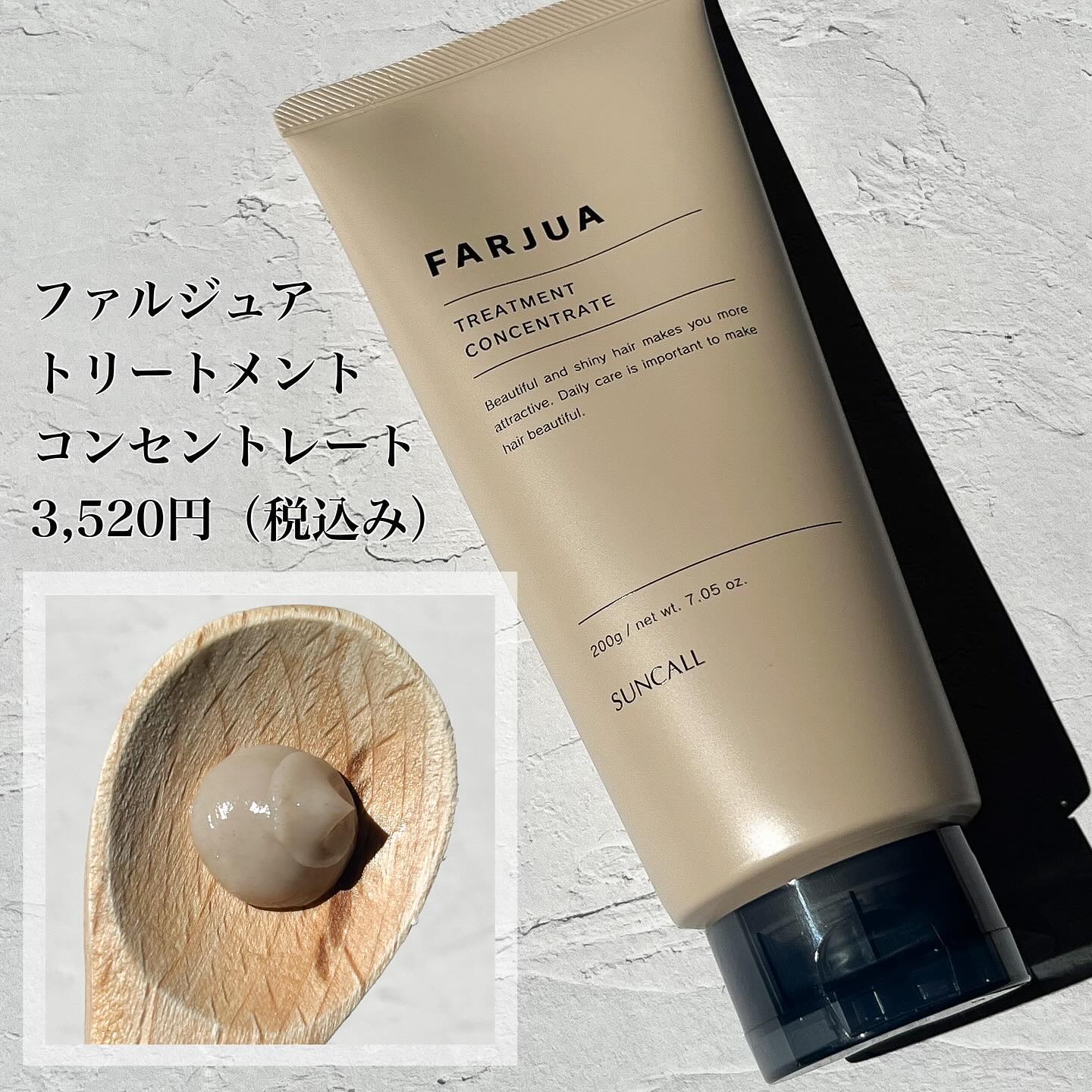 ファルジュア シャンプー コンセントレート/サンコール/サロンシャンプーを使ったクチコミ（3枚目）