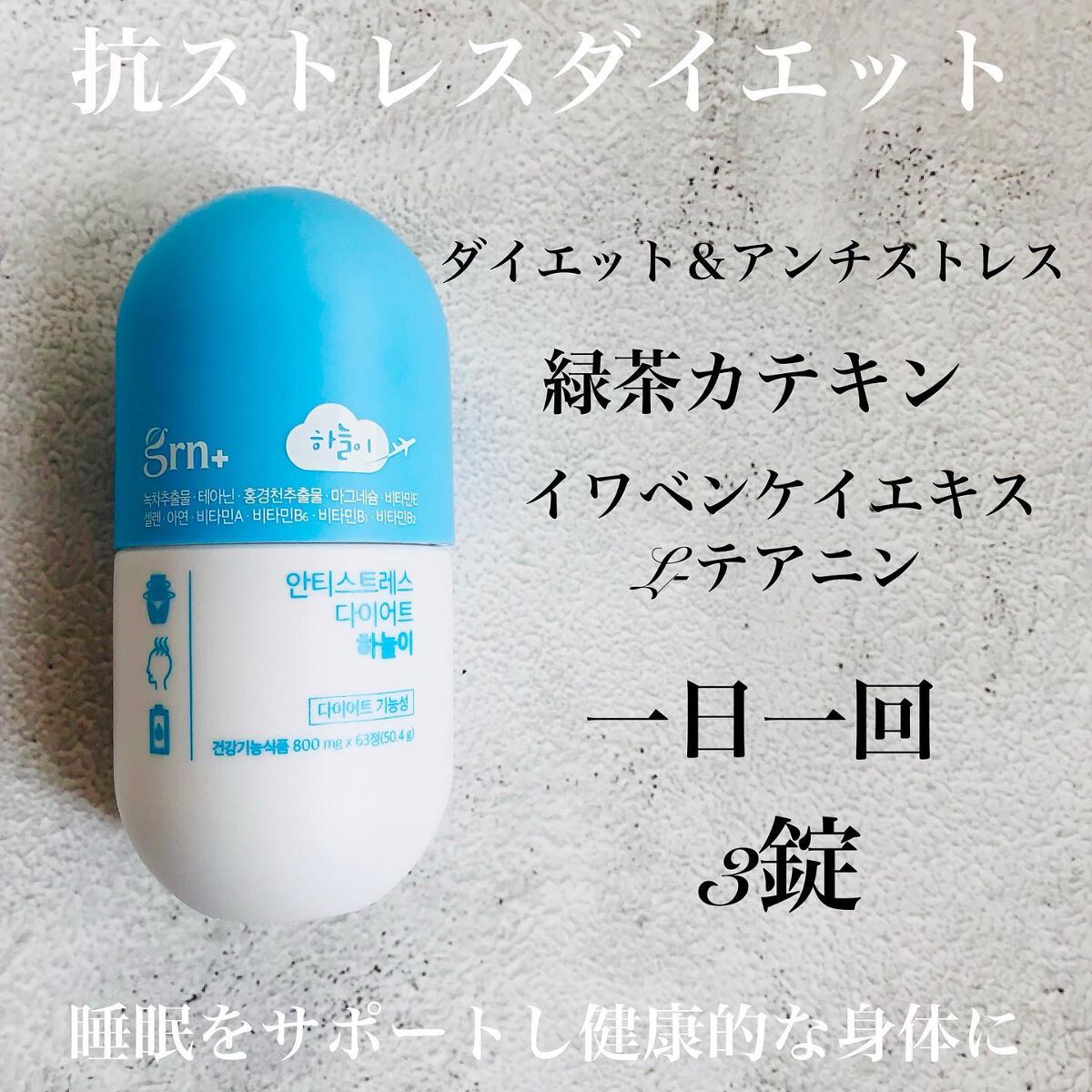 ダイエットサプリ g Amazon | 【GRN】公式ショップ【正規品】 シーズン4・ピンク 1200㎎x90