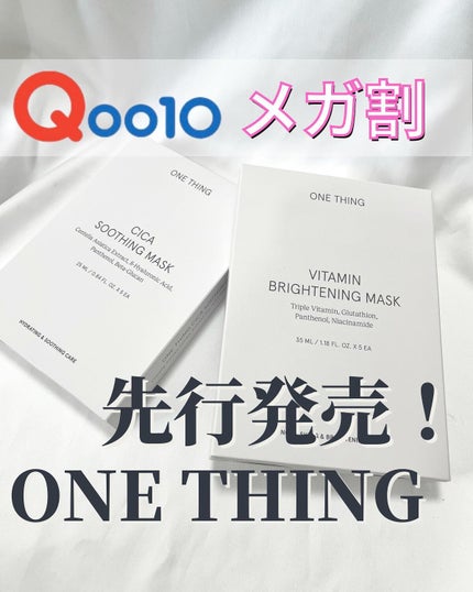 ツボクサ化粧水/ONE THING/化粧水を使ったクチコミ(1枚目)