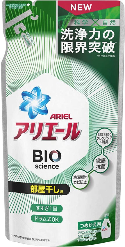 詰め替え