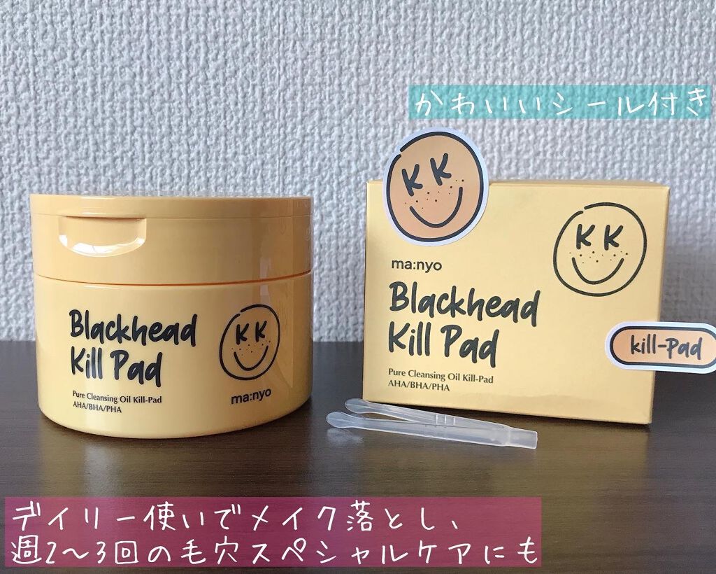 ブラックヘッド ピュア クレンジング オイル キルパッド/manyo/トナーパッドを使ったクチコミ（2枚目）