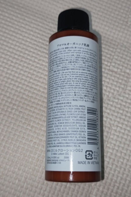 アロマ&オーガニック乳液/DAISO/乳液を使ったクチコミ(2枚目)