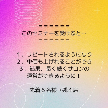 selfnail_advisor SATOE on LIPS 「ネイル技術はあるけど・・\リピーターが続出する接客セミナー/2..」(5枚目)