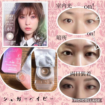 カラーマジョリティー/カラーマジョリティー/カラーコンタクトレンズを使ったクチコミ(1枚目)