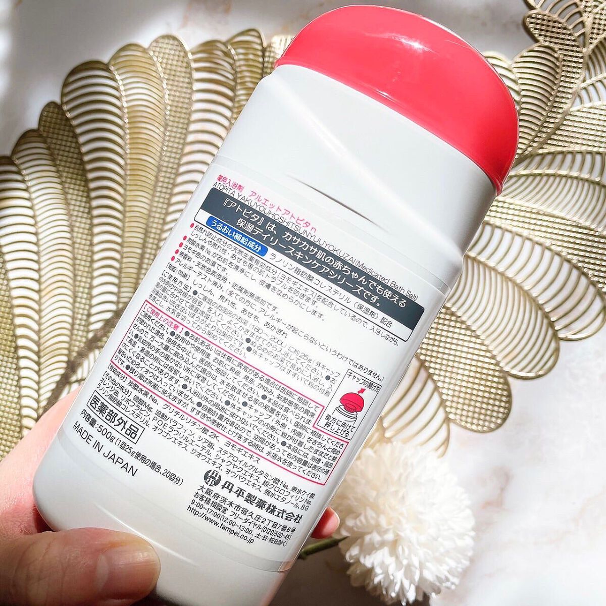 薬用入浴剤/アトピタ/生薬系入浴剤を使ったクチコミ（3枚目）