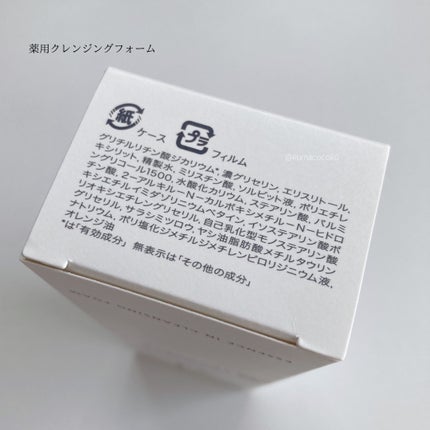 エッセンスイン クレンジングフォーム/d プログラム/洗顔フォームを使ったクチコミ(10枚目)