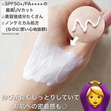 ネクスタ® トーンアップセラムUVエッセンス ROSY/スキンアクア/日焼け止め・UVケアを使ったクチコミ（3枚目）